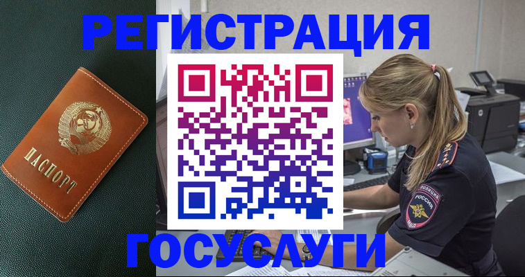 купить прописку в Звенигово