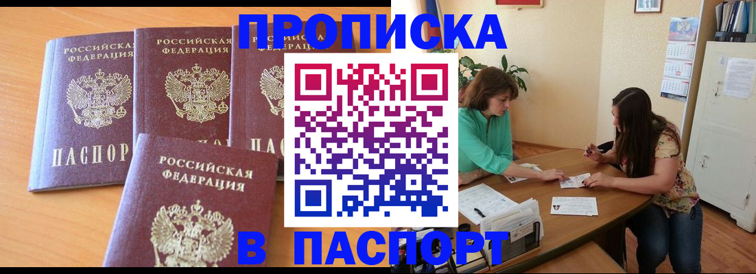 временная регистрация собственник в Звенигово